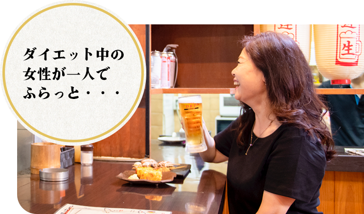 ダイエット