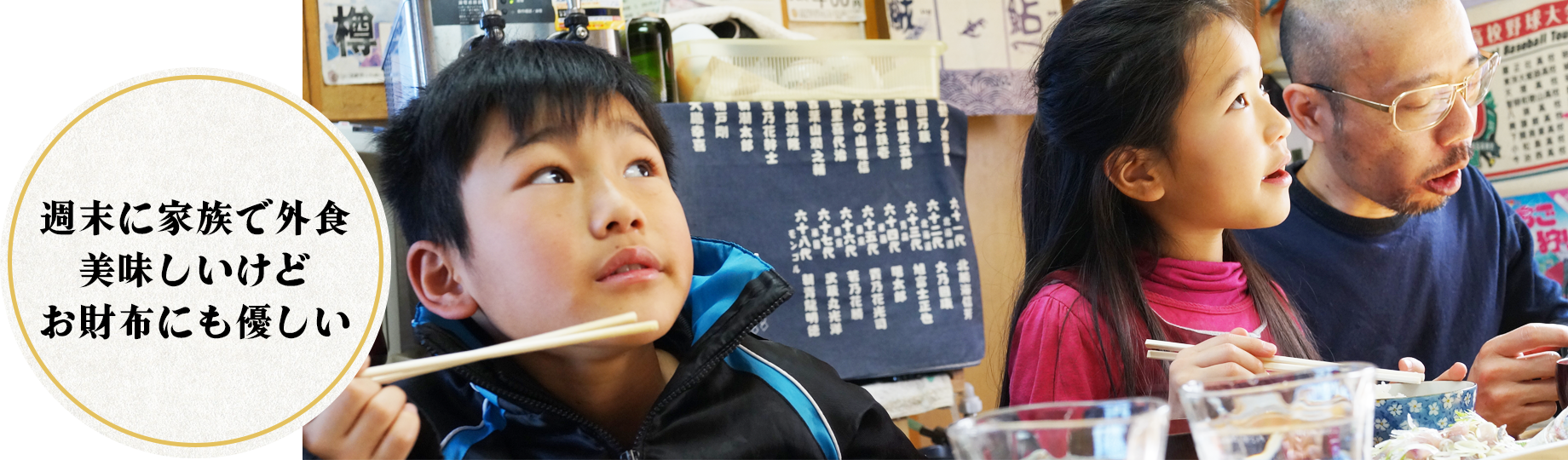 家族でお食事